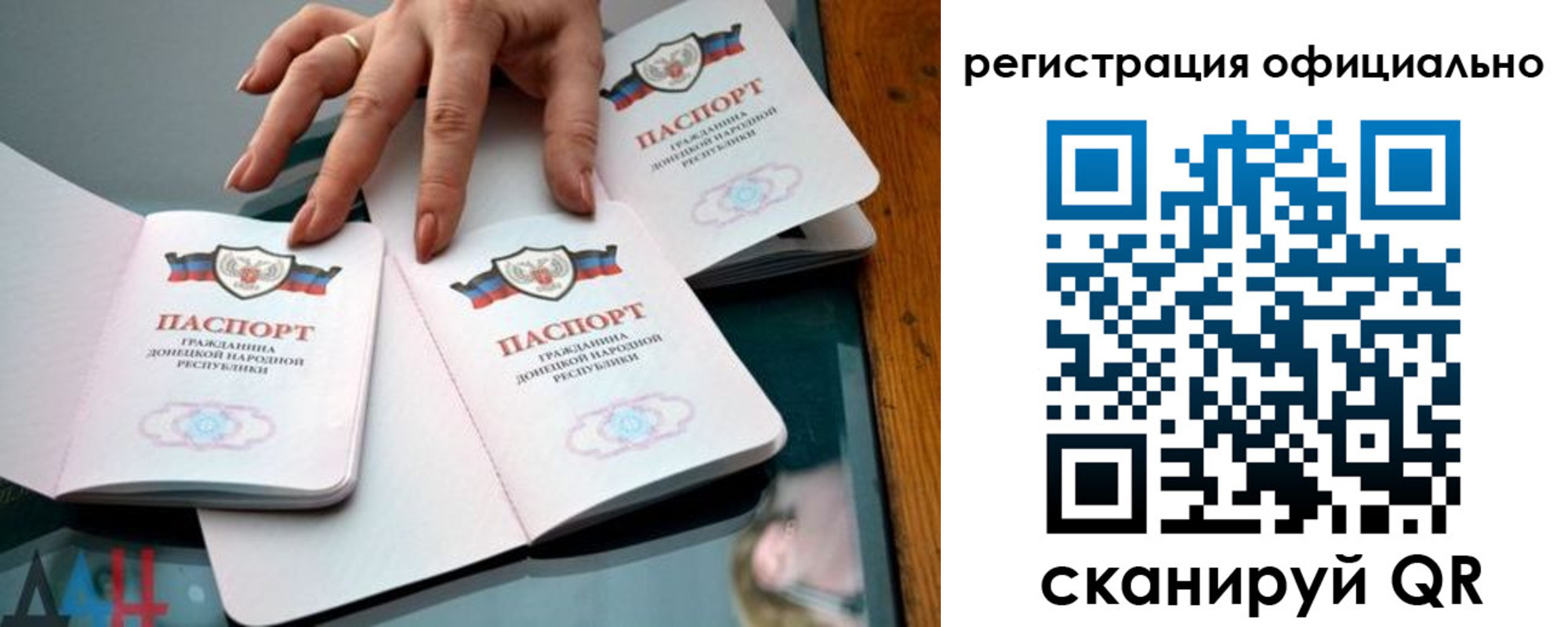 временная регистрация поиск в Шахтах