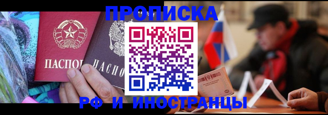 регистрация в Шахтах