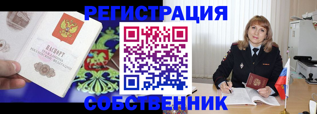 прописка для военкомата в Шахтах