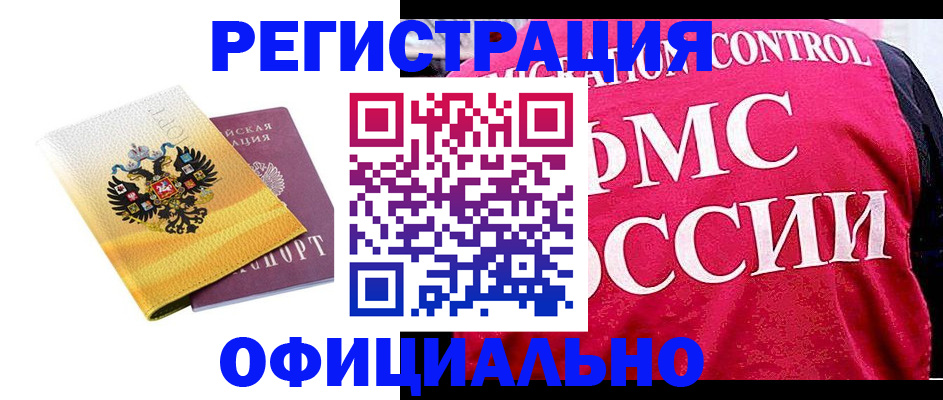 прописка для школы в Шахтах