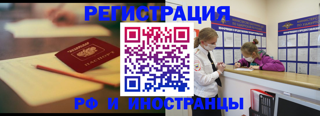 временная регистрация недорого в Шахтах