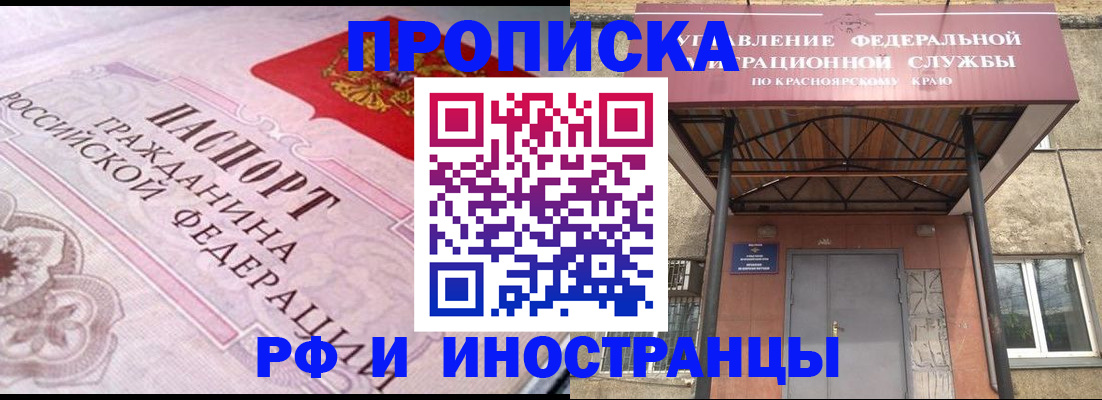 прописка паспорт в Шахтах