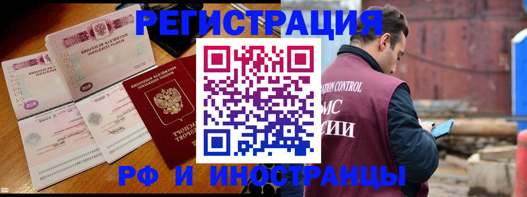 купить прописку в Шахтах